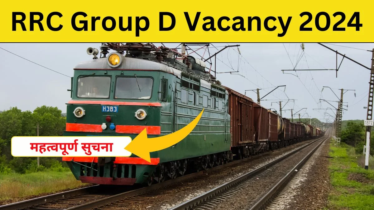 RRC Group D Vacancy 2024: रेलवे ने 1 लाख से भी अधिक पदों पर 10वीं पास अभ्यर्थियों के लिए सुचना जारी, अब ऐसे होगा आवेदन