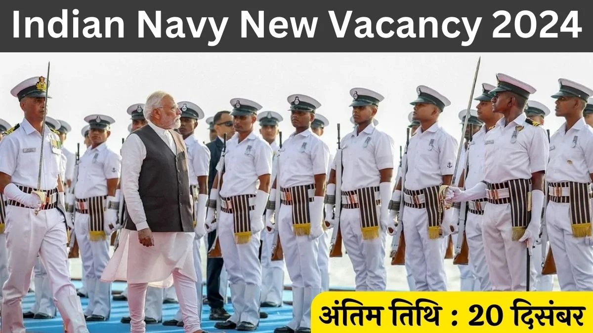 Indian Navy Recruitment 2024: 12वीं पास के लिए नौसेना में आवेदन प्रक्रिया, रजिस्ट्रेशन, लॉगिन और दस्तावेज अपलोड