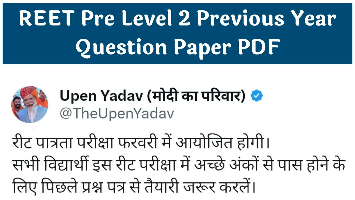 REET Pre Level 2 (B.Ed) Previous Paper PDF: रीट परीक्षा में अच्छे अंक प्राप्त करने के लिए प्रीवियस ईयर क्वैश्चन पेपर पीडीऍफ़